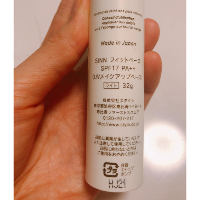 John Masters Organics(ジョンマスターオーガニック)のシンピュルテ ライトベージュ32ｇ コスメ/美容のベースメイク/化粧品(化粧下地)の商品写真