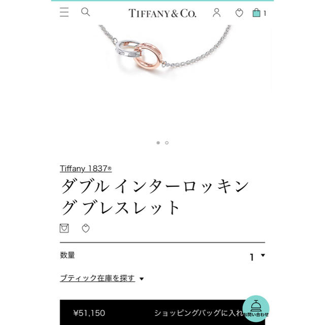 Tiffany & Co.(ティファニー)のダブルインターロッキング　ブレスレット レディースのアクセサリー(ブレスレット/バングル)の商品写真