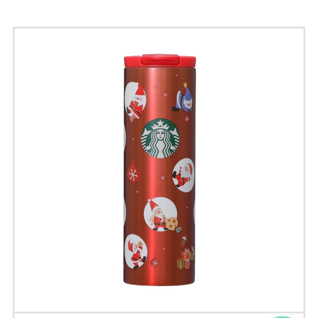 スターバックス 2019 クリスマス ホリデー タンブラー サンタ 473ml