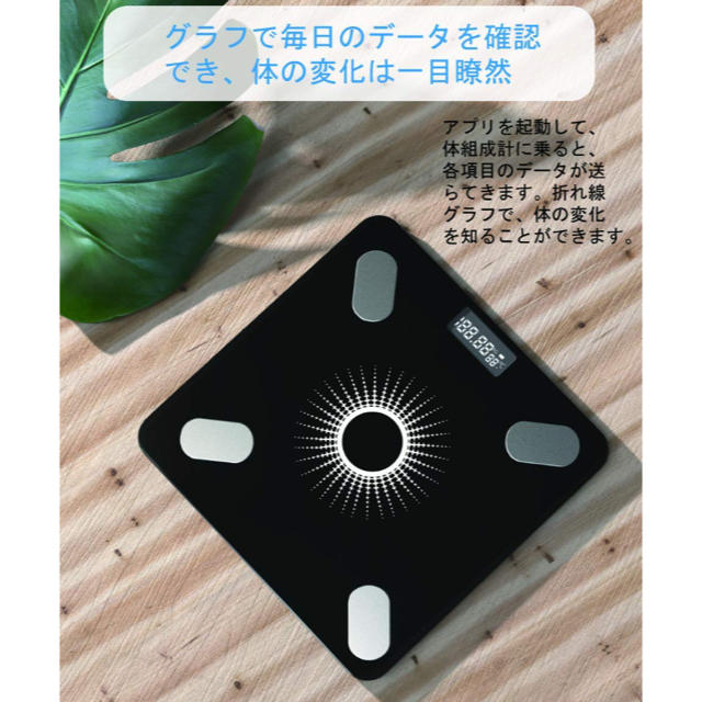 太陽光充電 スマート 体組成計 体重計 スマホ連動 体脂肪計 スマホ/家電/カメラの美容/健康(体重計/体脂肪計)の商品写真