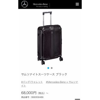 サムソナイト(Samsonite)のメルセデス・ベンツ サムソナイト スーツケース ブラック(スーツケース/キャリーバッグ)