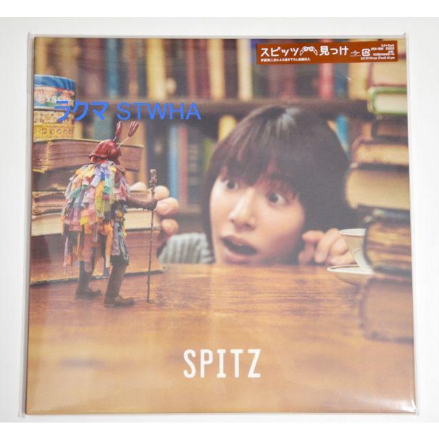 未開封 スピッツ 見っけ LP (LP+7inch) Analog アナログ盤