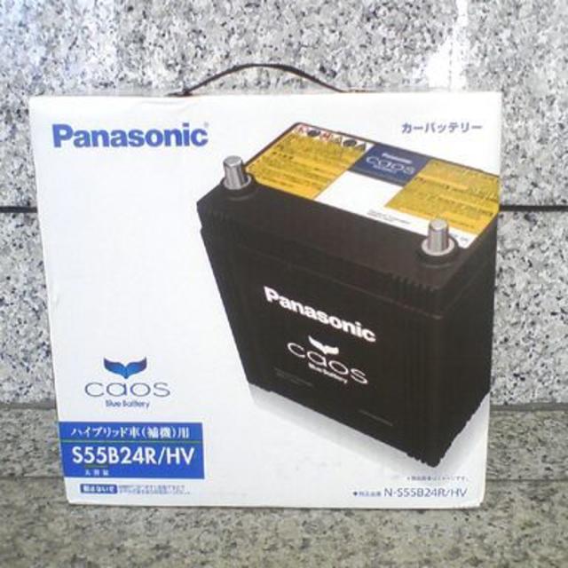 Panasonic(パナソニック)の★ 新品　パナソニック　CAOS ＨＶ補機用　バッテリー　S55B24R/HV 自動車/バイクの自動車(汎用パーツ)の商品写真