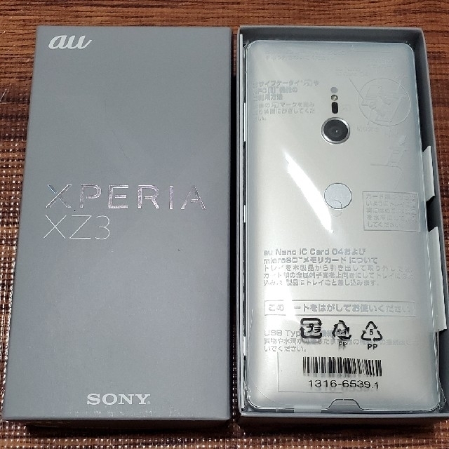 新品 SOV39 Xperia XZ3 シルバー、レッド２台 SIMフリー