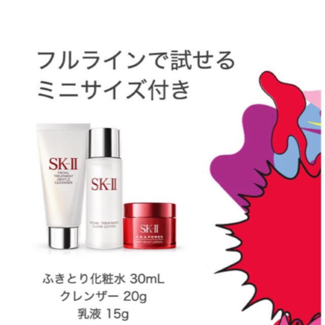 SK-II(エスケーツー)のSK-Ⅱクリスマスコフレ コスメ/美容のキット/セット(コフレ/メイクアップセット)の商品写真