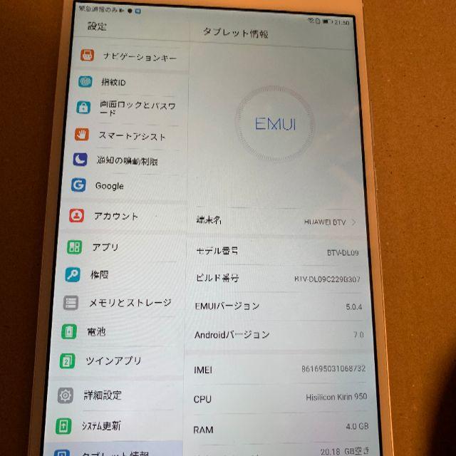 Huawei MediaPad M3 8.4 LTE/32GB simフリー スマホ/家電/カメラのPC/タブレット(タブレット)の商品写真