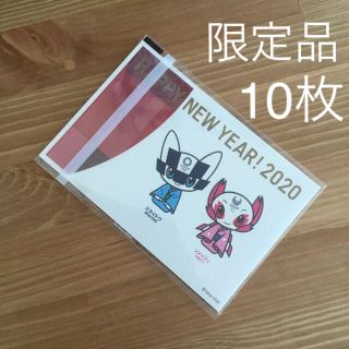 お年玉付 年賀はがき 東京2020 特殊印刷 10枚 新品 未開封(使用済み切手/官製はがき)