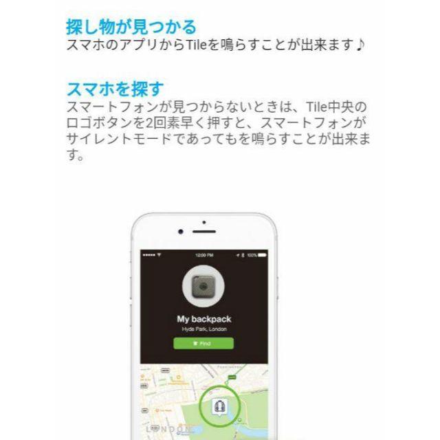 ★★★★交渉中★★★★TileSport探し物スマホ見つかる検知距離迷子紛失防止 スマホ/家電/カメラのスマホアクセサリー(その他)の商品写真