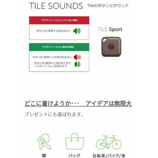 ★★★★交渉中★★★★TileSport探し物スマホ見つかる検知距離迷子紛失防止 スマホ/家電/カメラのスマホアクセサリー(その他)の商品写真