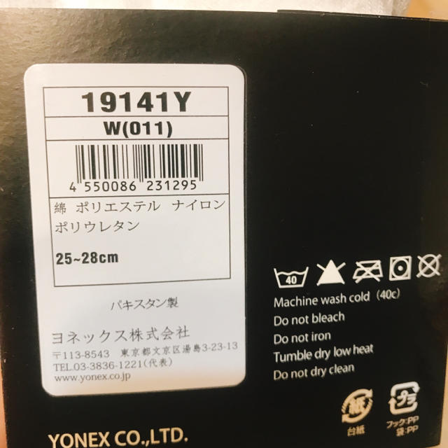 YONEX(ヨネックス)のヨネックス ソックス スポーツ/アウトドアのスポーツ/アウトドア その他(バドミントン)の商品写真