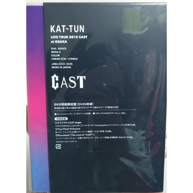 KAT-TUN LIVE TOUR 2018 CAST
