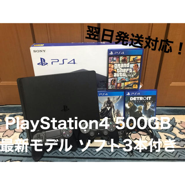 PlayStation4 ソフト3本付き！