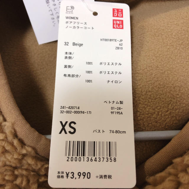 UNIQLO(ユニクロ)のrin様専用★タグ付き新品 ボアフリースノーカラーコート XS レディースのジャケット/アウター(ロングコート)の商品写真