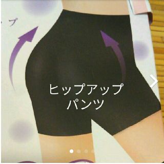 ワコール(Wacoal)のシェイプアップパンツ(その他)