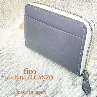 ガンゾ(GANZO)の新品 FICOフィーコ ラウンドジップ小銭入れ 牛革 GANZOガンゾ 正規品(折り財布)