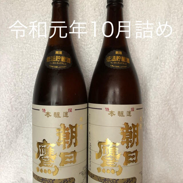 高木酒造 十四代 朝日鷹 特選新酒 低温貯蔵酒1800ml2本入り