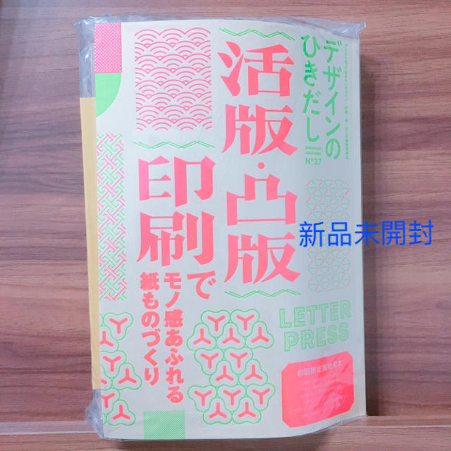 新品未開封 デザインのひきだし37 初回限定実物見本付き エンタメ/ホビーの本(アート/エンタメ)の商品写真