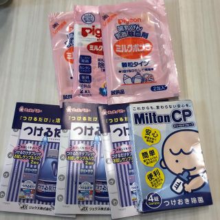 ミントン(MINTON)の★ミルトン ミルクポン つけるだけタブレット 15回分★(食器/哺乳ビン用洗剤)