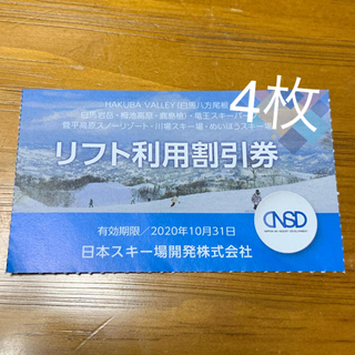 日本駐車場開発　スキー場　4枚　リフト　利用割引券　スノボ　長野　5名利用可　(スキー場)