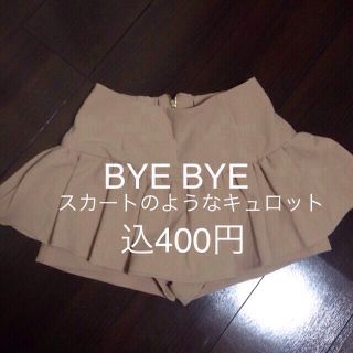 バイバイ(ByeBye)のバイバイのキュロット(キュロット)