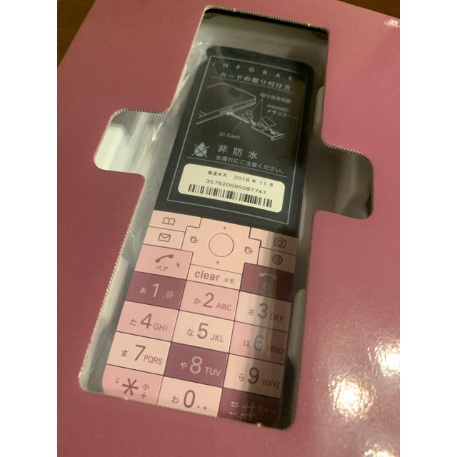 au - 新品未使用 INFOBAR xv KYX31 インフォバーの通販 by hiro's shop