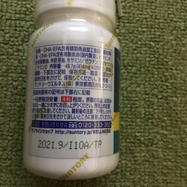 サントリー(サントリー)のサントリー セサミンex 食品/飲料/酒の健康食品(その他)の商品写真