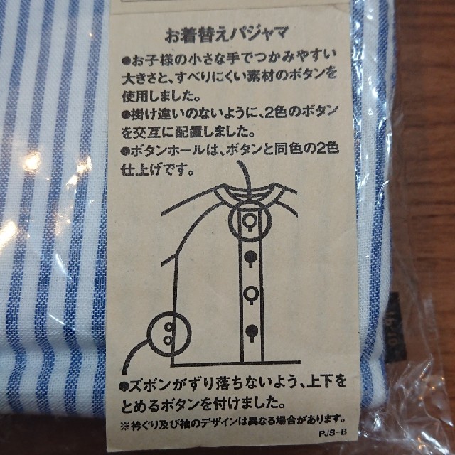 MUJI (無印良品)(ムジルシリョウヒン)のGG様☆脇に縫い目のない二重ガーゼ
お着替えパジャマ
 キッズ/ベビー/マタニティのベビー服(~85cm)(パジャマ)の商品写真