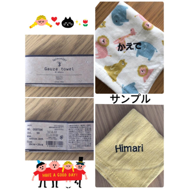 ずきん様専用です！ 9枚セット♪ ハンドメイドのキッズ/ベビー(外出用品)の商品写真