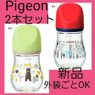 ピジョン(Pigeon)の使ってみた感想あり★マイプレシャス160ml2本(哺乳ビン)