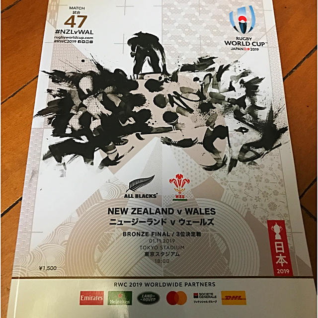 ラグビーワールドカップ 大会公式プログラム 3位決定戦 ラグビーワールドカップ 大会公式プログラム 3位決定戦