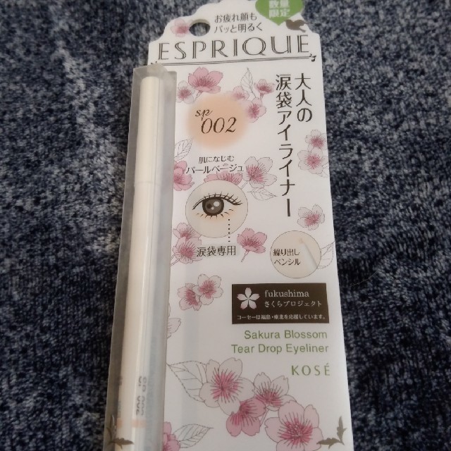 ESPRIQUE(エスプリーク)の新品未開封 ESPRIUE 涙袋アイライナー コスメ/美容のベースメイク/化粧品(アイライナー)の商品写真