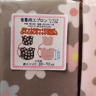 ニシマツヤ(西松屋)のお食事エプロン(お食事エプロン)