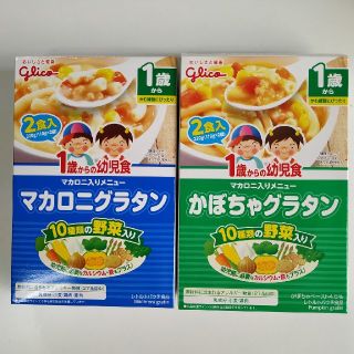 グリコ(グリコ)の1歳からの幼児食 マカロニメニュー レトルト ベビーフード(レトルト食品)