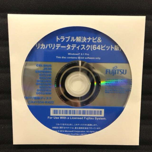 富士通(フジツウ)の【Fujitsu】トラブル解決ナビ&リカバリデータディスク(64bit) スマホ/家電/カメラのPC/タブレット(PC周辺機器)の商品写真