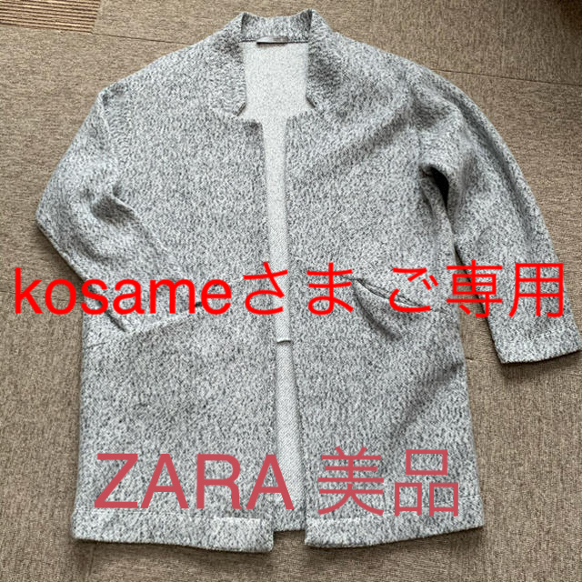 ZARA(ザラ)のkosameさま、ご専用 レディースのジャケット/アウター(チェスターコート)の商品写真