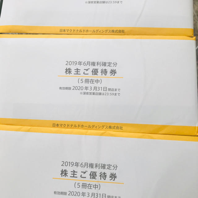 マクドナルド 株主優待券 15冊セット 特别免费送货 www.atre61.fr