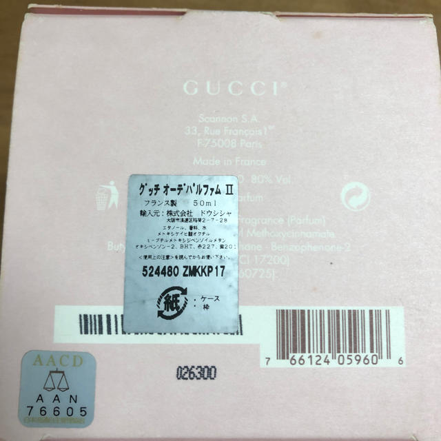 Gucci(グッチ)のグッチ　オードパルファムⅡ 50ml 値下げ コスメ/美容の香水(香水(女性用))の商品写真