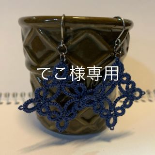 ハンドメイドピアス(ピアス)