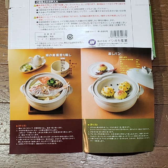 蒸し目皿　９号　陶器 インテリア/住まい/日用品のキッチン/食器(食器)の商品写真