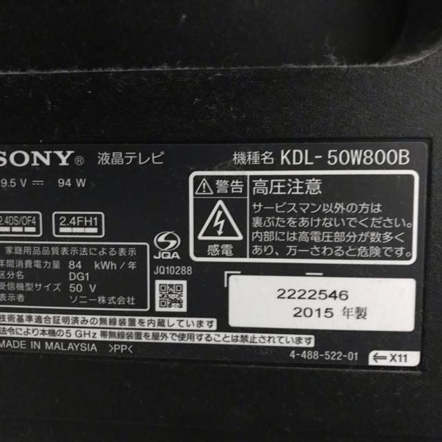 ［ジャンク品］SONY液晶テレビ50型