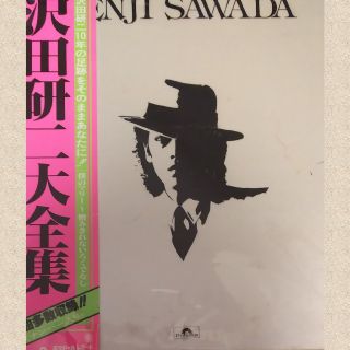 【値下げしました】沢田研二 大全集(ミュージシャン)