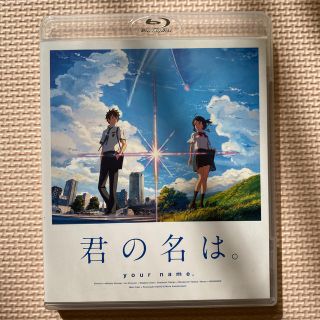 「君の名は。」Blu-rayスタンダード・エディション【Blu-ray】(アニメ)