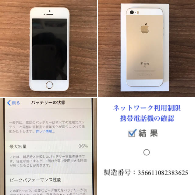 美品 iPhone SE 128GB  ゴールド  SIMフリースマホ/家電/カメラ