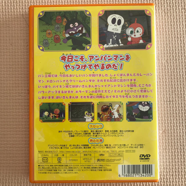 アンパンマン(アンパンマン)のアンパンマンDVD エンタメ/ホビーのDVD/ブルーレイ(キッズ/ファミリー)の商品写真