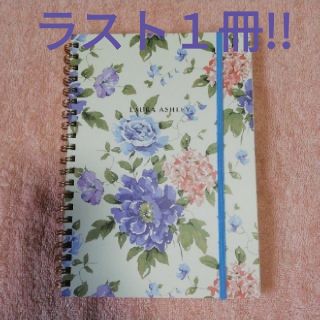 ローラアシュレイ(LAURA ASHLEY)のローラ・アシュレイ / ノートブック📙①(ノート/メモ帳/ふせん)