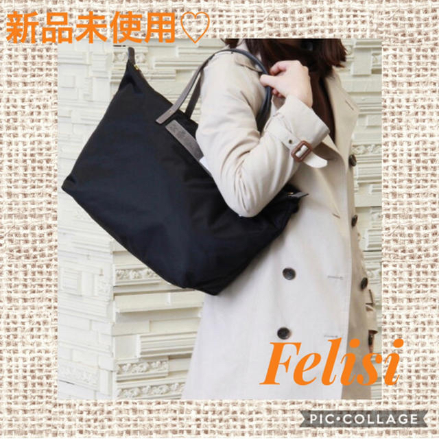 Felisi(フェリージ)の✭新品未使用 Felisi トートバッグ DS-17-26✭ レディースのバッグ(トートバッグ)の商品写真