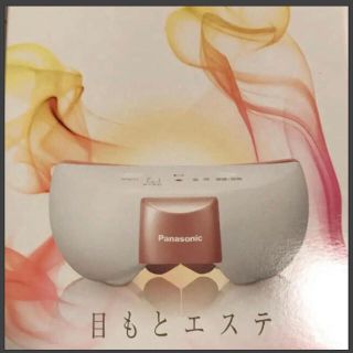 パナソニック(Panasonic)のPanasonic 目もとエステ EHSW55P(フェイスケア/美顔器)