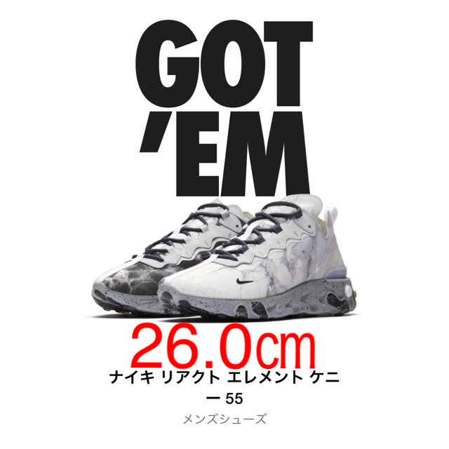 26.0㎝ SNKRS購入 Nike リアクトエレメント 55ケンドリックラマー