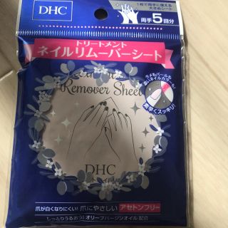 ディーエイチシー(DHC)のDHC ネイルリムーバーシート(除光液)