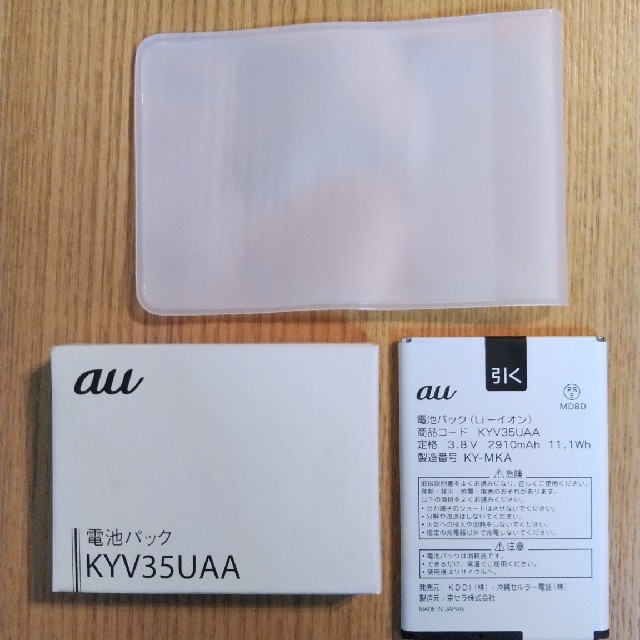 au(エーユー)のKYV35UAA TORQUE G02 バッテリー スマホ/家電/カメラのスマホアクセサリー(その他)の商品写真